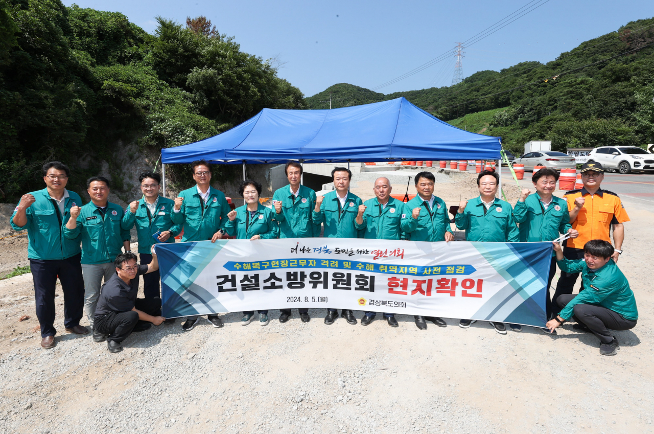 [경북도의회 제공]