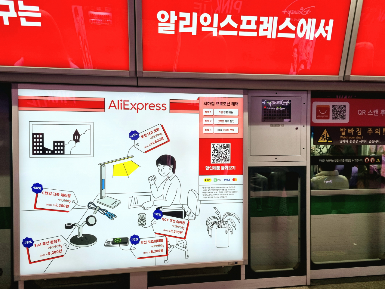 중국 이커머스 플랫폼의 국내 시장 진출이 급속화되며, 국내 소비자와 중소기업들을 보호해야한다는 주장이 커지고 있다. 사진은 서울 지하철역에 설치된 중국 이커머스 기업의 광고판. [헤럴드]