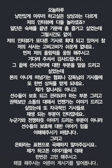 6일 오전 안세연이 자신의 SNS에 올린 심경글. [안세연 인스타그램]