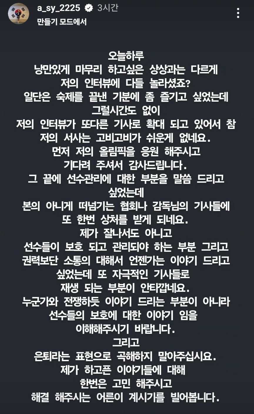 [안세영 인스타그램 캡처]
