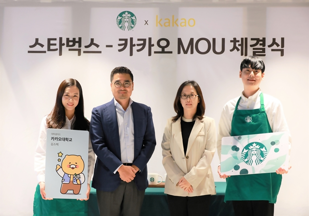 김귀연 카카오 플랫폼서비스 성과리더(오른쪽 두 번째)와 김범수 스타벅스 코리아 마케팅담당(왼쪽 두 번째)이 지난달 29일 업무협약(MOU)을 체결한 후 기념사진을 촬영하고 있다. [카카오 제공]