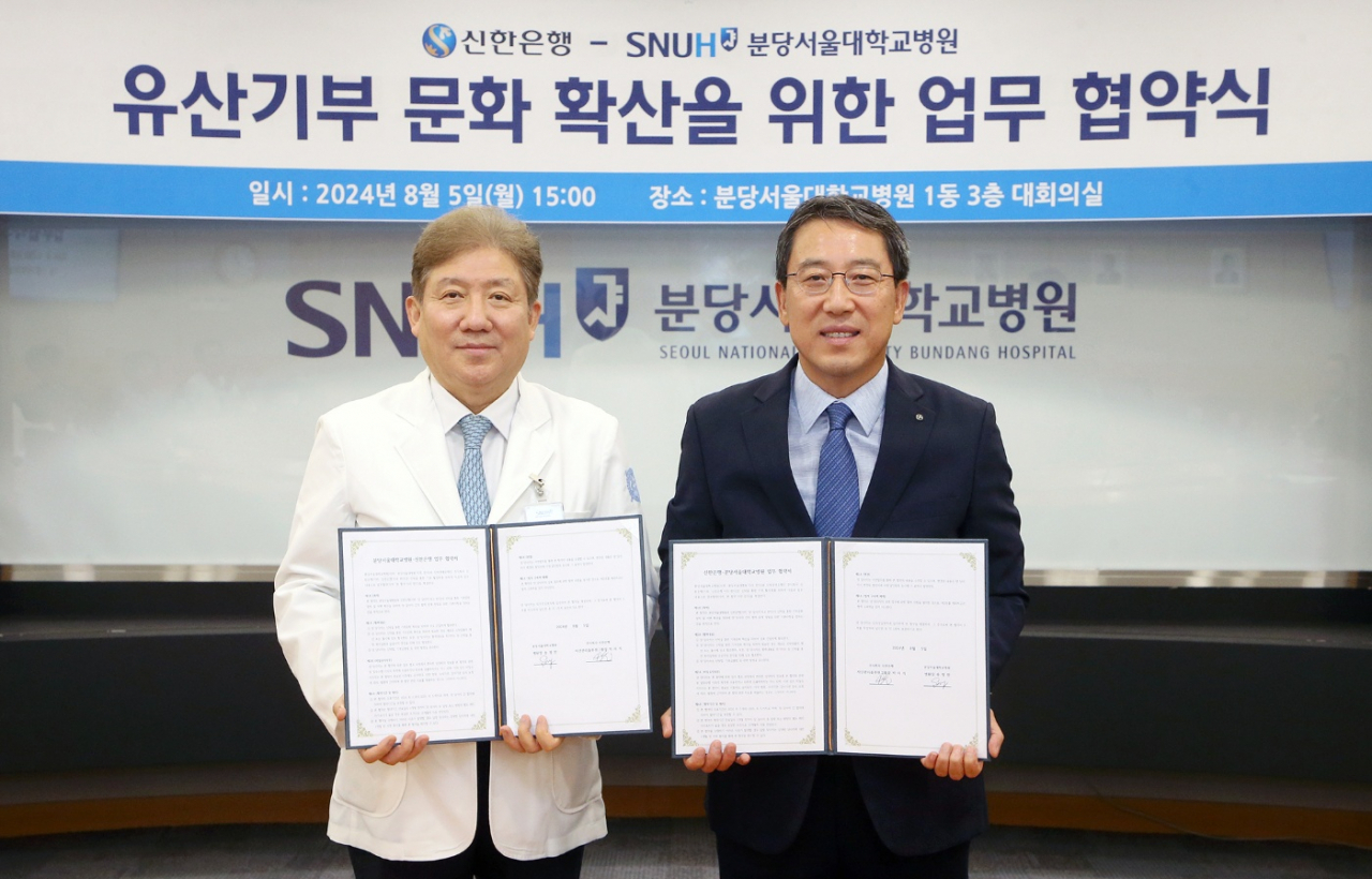 지난 5일 경기도 성남시 분당구 소재 분당서울대학교병원에서 진행한 ‘유산기부 문화 확산’을 위한 업무협약 체결식에서 박의식(오른쪽) 신한은행 자산관리솔루션그룹장과 송정한 분당서울대학교병원 병원장이 기념촬영을 하고 있다.[신한은행 제공]