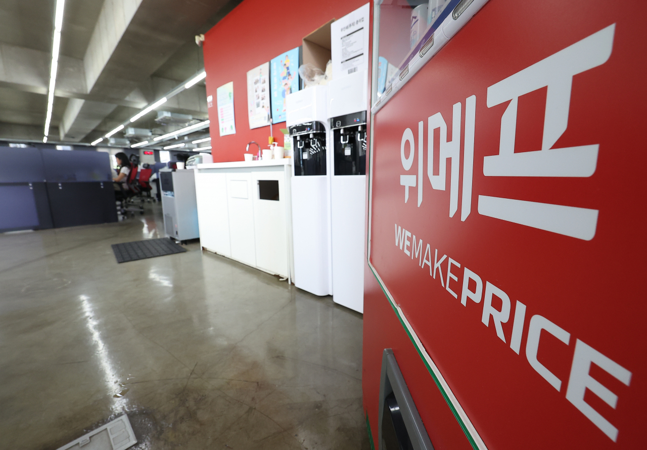 서울 강남구 위메프 본사 내부. [연합]