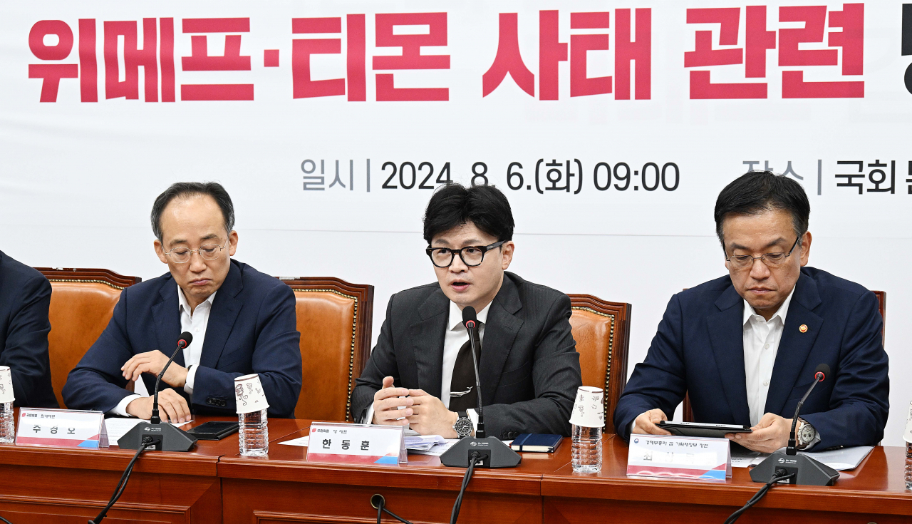 한동훈(가운데) 국민의힘 대표가 6일 오전 서울 여의도 국회에서 열린 위메프·티몬 사태 관련 당·정협의회에 참석해 발언을 하고 있다. 임세준 기자