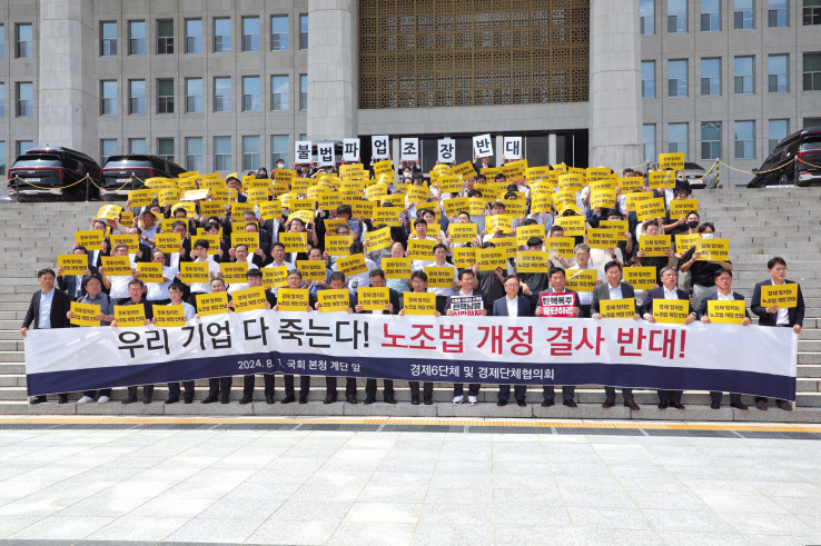 경제6단체와 업종별 경제단체협의회 임직원들이 지난 1일 서울 여의도 국회 본관 앞 계단에서 ‘노동조합법 개정 반대 경제계 결의대회’를 진행하고 있다. [한국경영자총협회 제공]