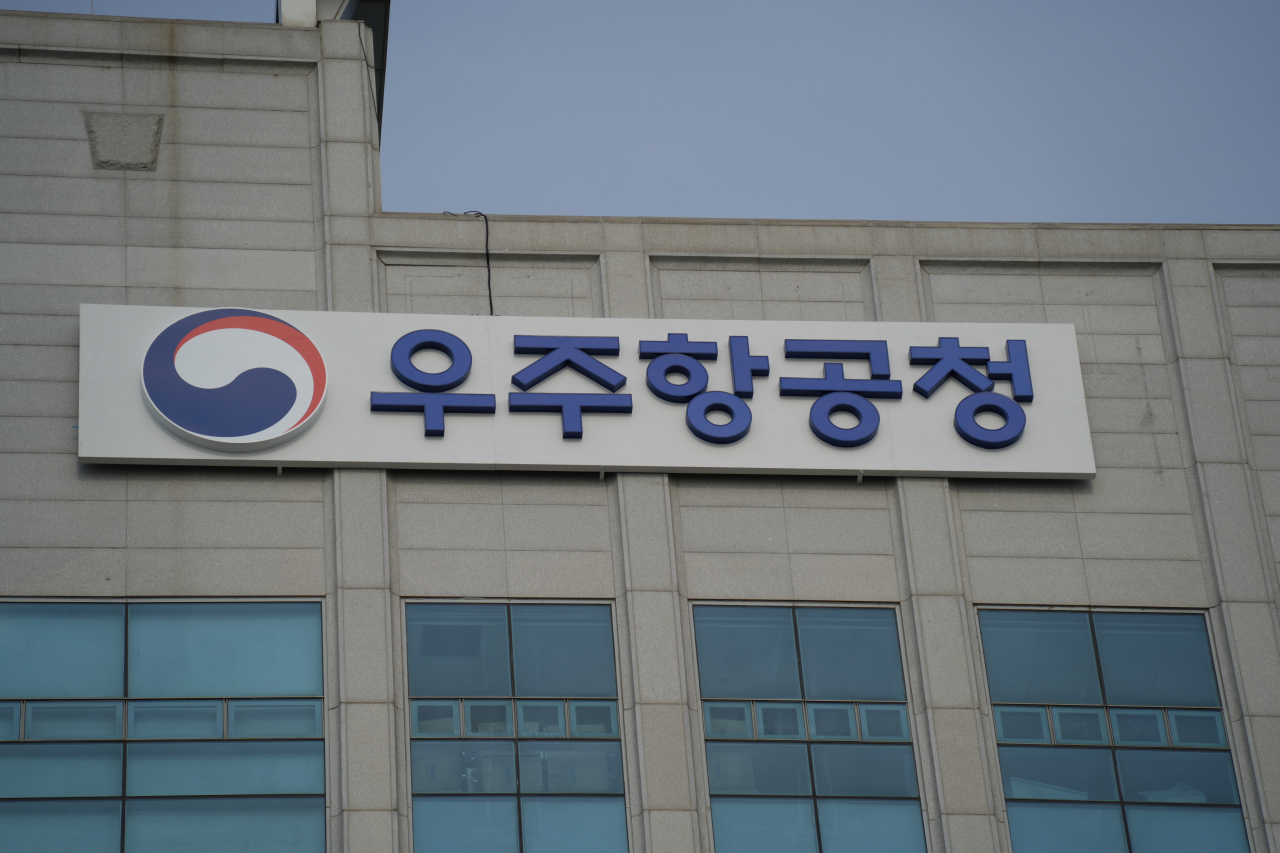 우주항공청 사천 본청.[헤럴드DB]