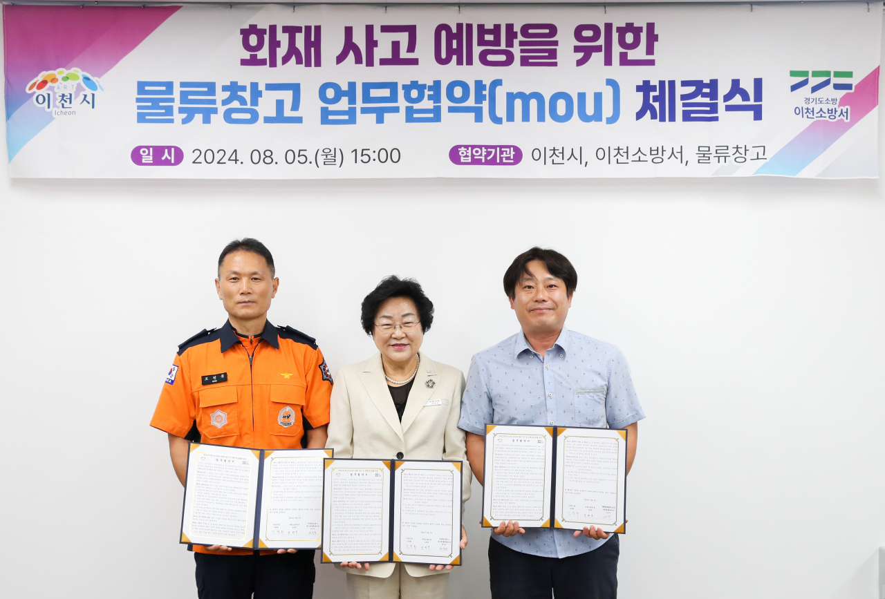 김민주(오른쪽부터) 롯데글로벌로지스 덕평센터장, 김경희 이천시장, 조천묵 이천소방서장 [롯데글로벌로지스 제공]