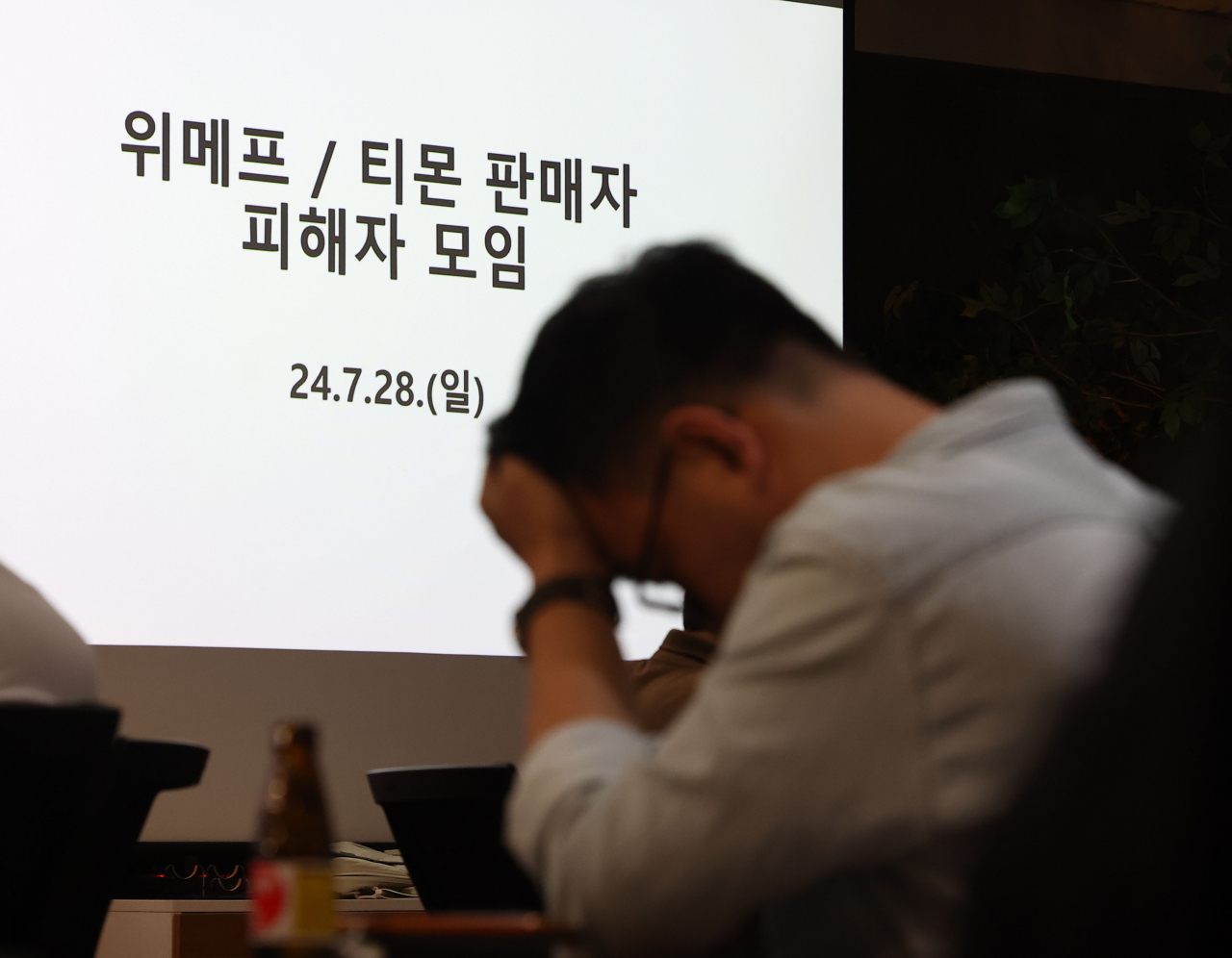티몬·위메프 판매대금 정산 지연 사태가 이어지는 가운데 지난 28일 열린 티몬.위메프 피해 입점 판매자(셀러) 대책회의에 참석한 한 판매자가 머리를 쥐고 있다. [연합]