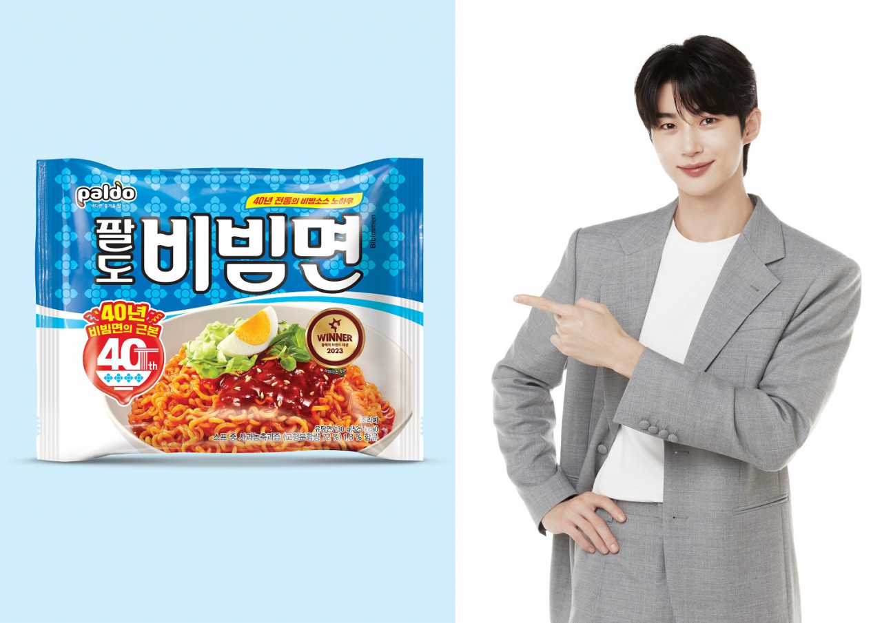 [팔도 제공]