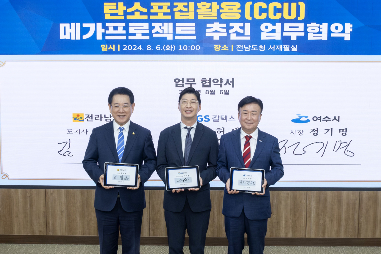 허세홍(가운데) GS칼텍스 대표이사와 김영록(왼쪽) 전남도지사와, 정기명 여수시장이 업무협약을 맺은 후 기념촬영을 하고 있다. [GS칼텍스 제공]
