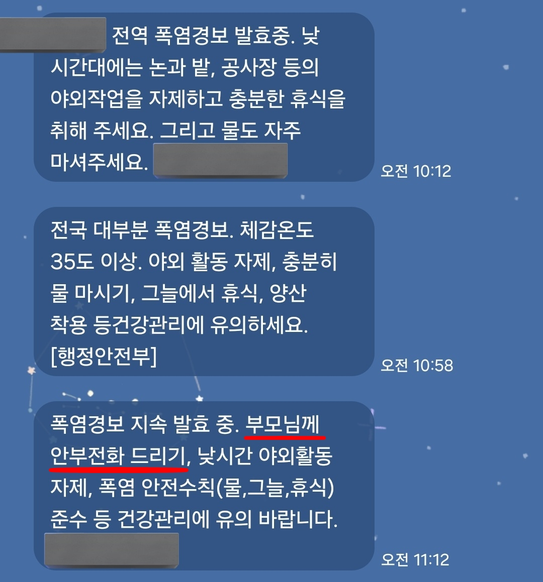 “이건 끔찍하다” 사람 잡는 더위 200명 사망…‘여기는’ 피해야 [지구, 뭐래?]