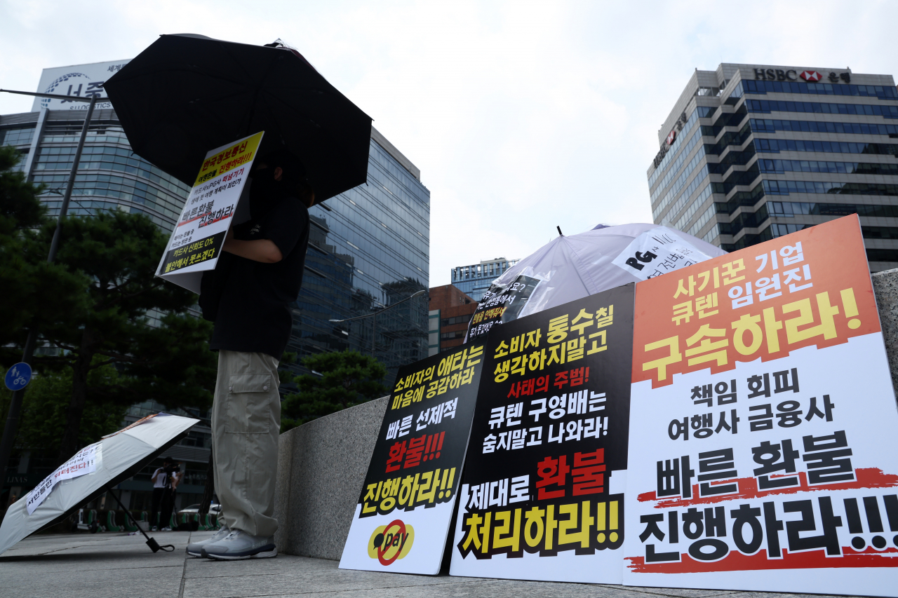 티몬·위메프(티메프) 피해자가 지난 4일 오후 서울 중구 대한상공회의소 인근에서 환불 등을 촉구하는 릴레이 우산 시위를 진행하고 있다. 연합뉴스