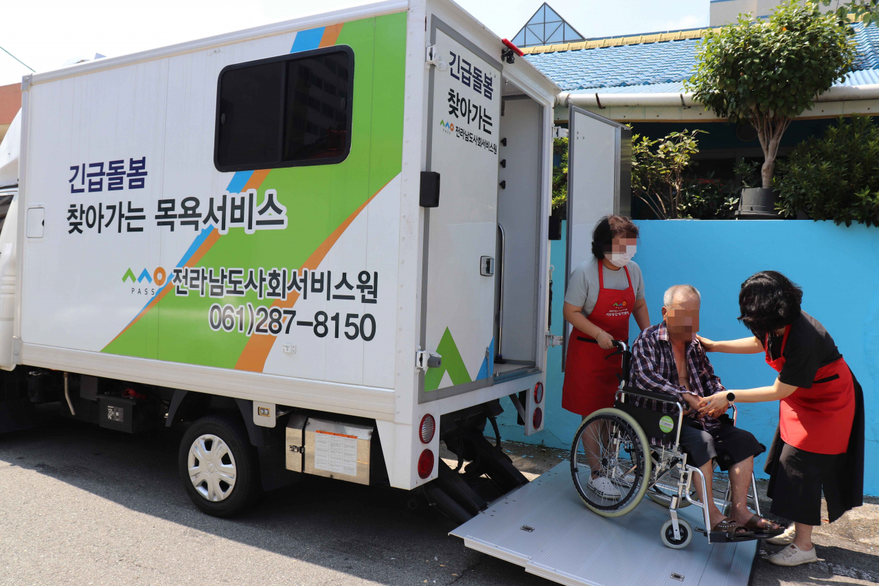 긴급 돌봄 목욕 서비스