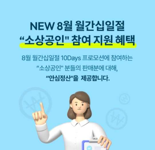 [11번가 제공]