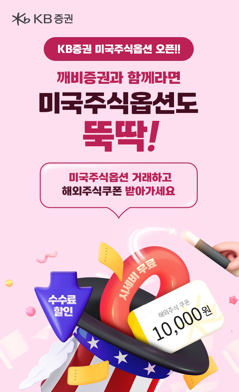 [KB증권]