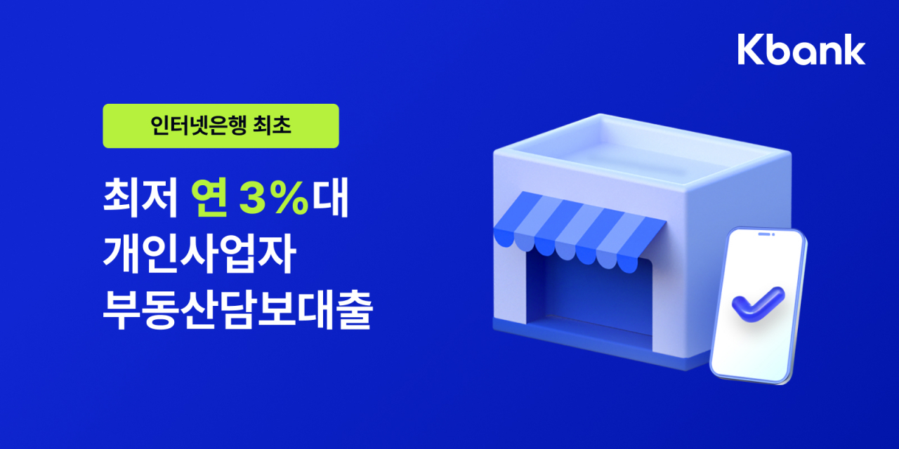 [케이뱅크 제공]