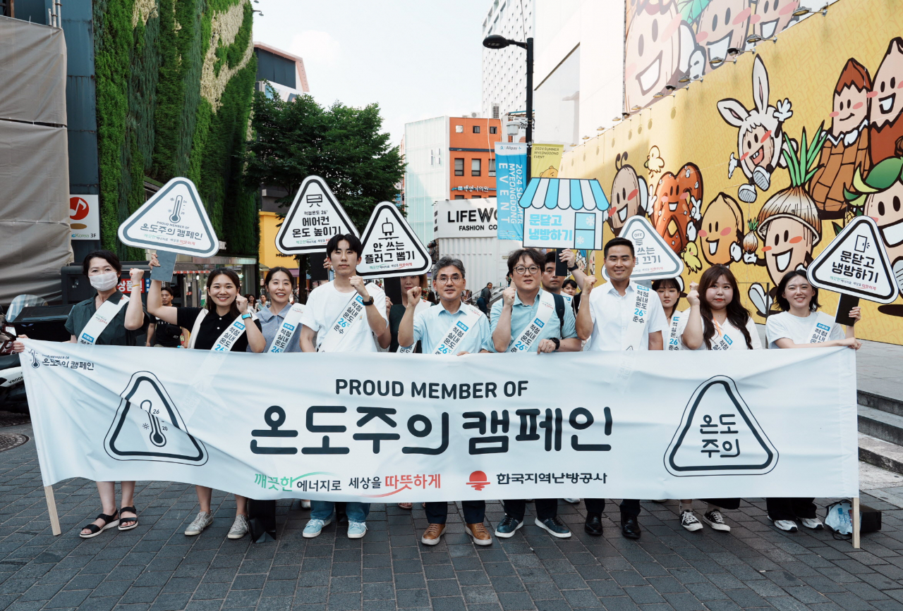 에너지절약캠페인 (가운데 한국지역난방공사 김부헌 부사장).