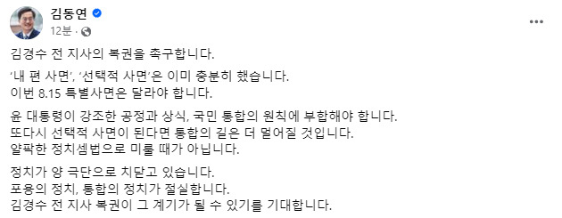 김동연 경기도지사 페이스북 캡처.