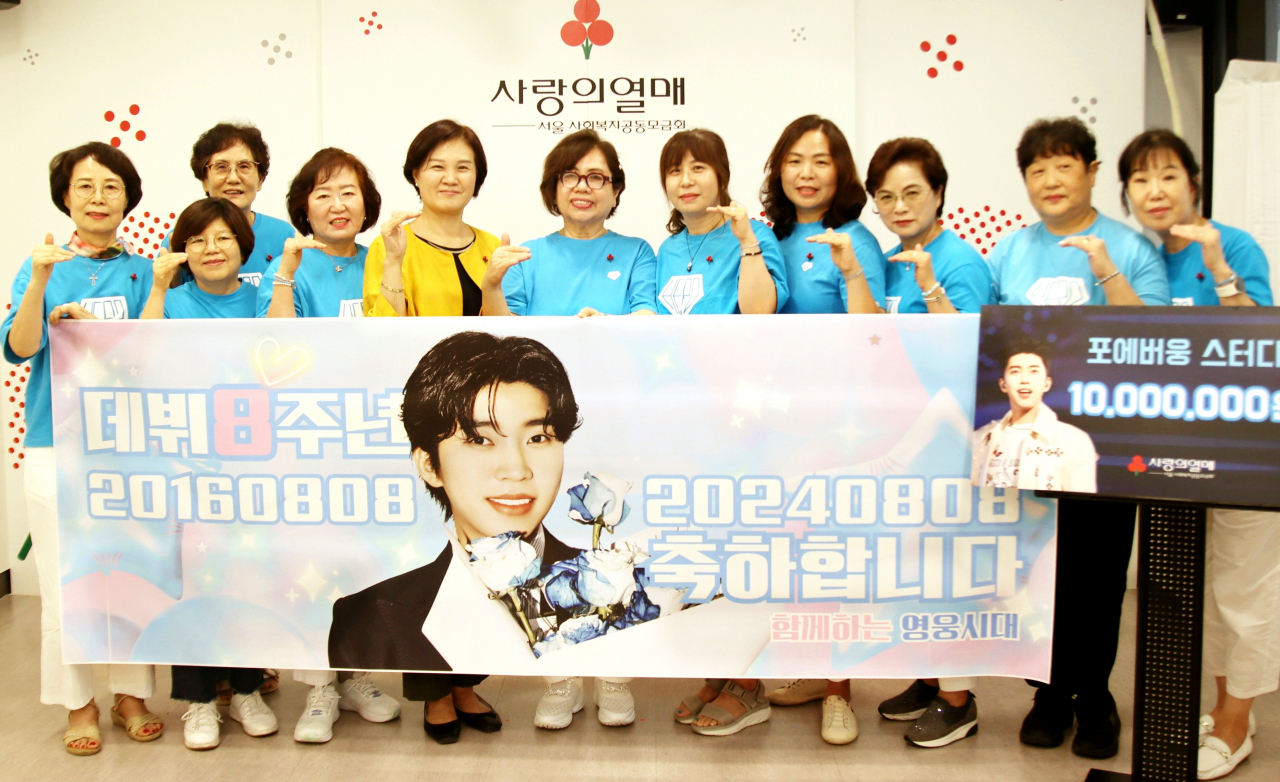 임영웅 팬클럽 포에버웅 스터디 회원들이 기부금 전달식을 갖고 있다.