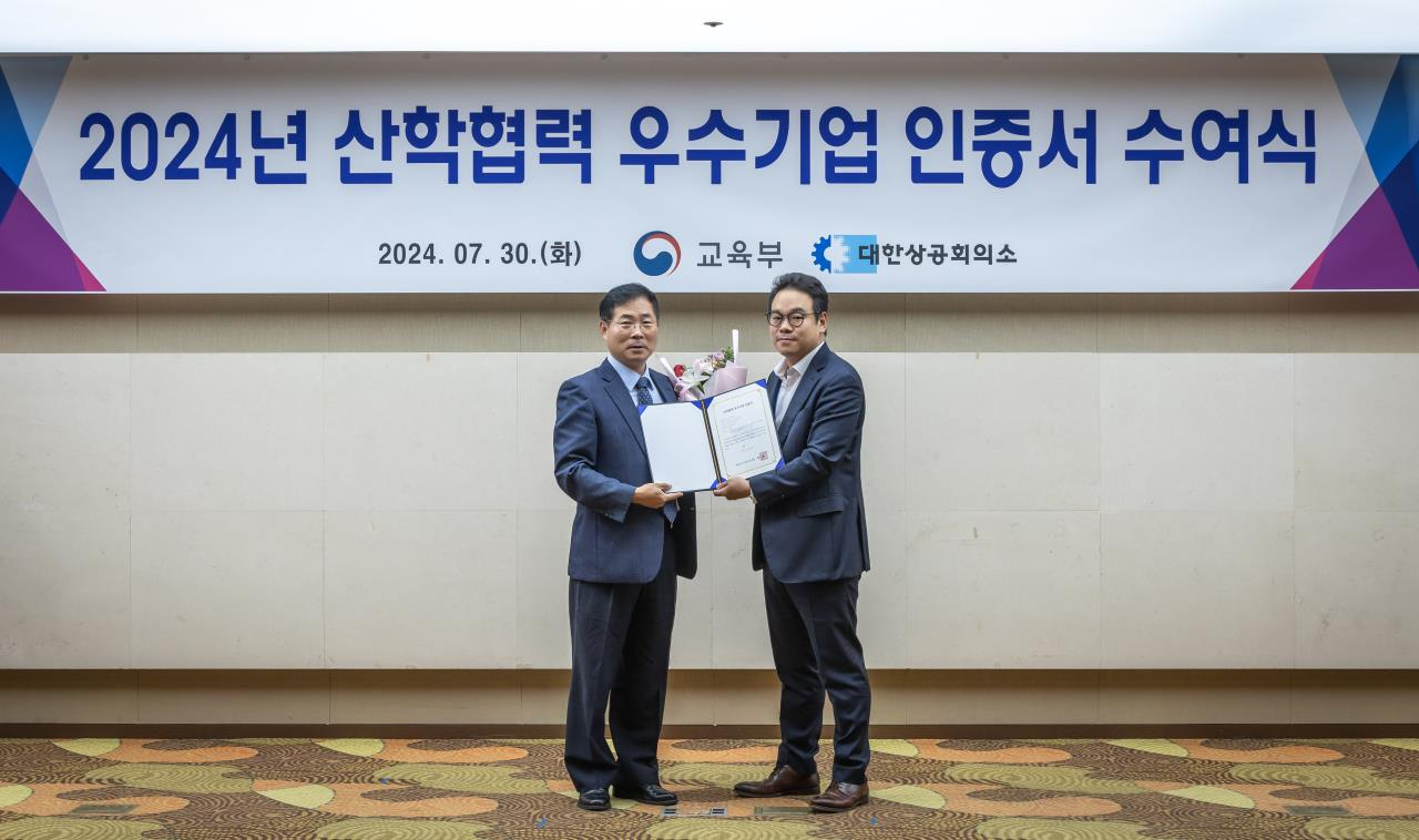2024 산학협력 우수기업_오른쪽이 박도영 교수.