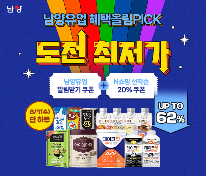 [남양유업 제공]