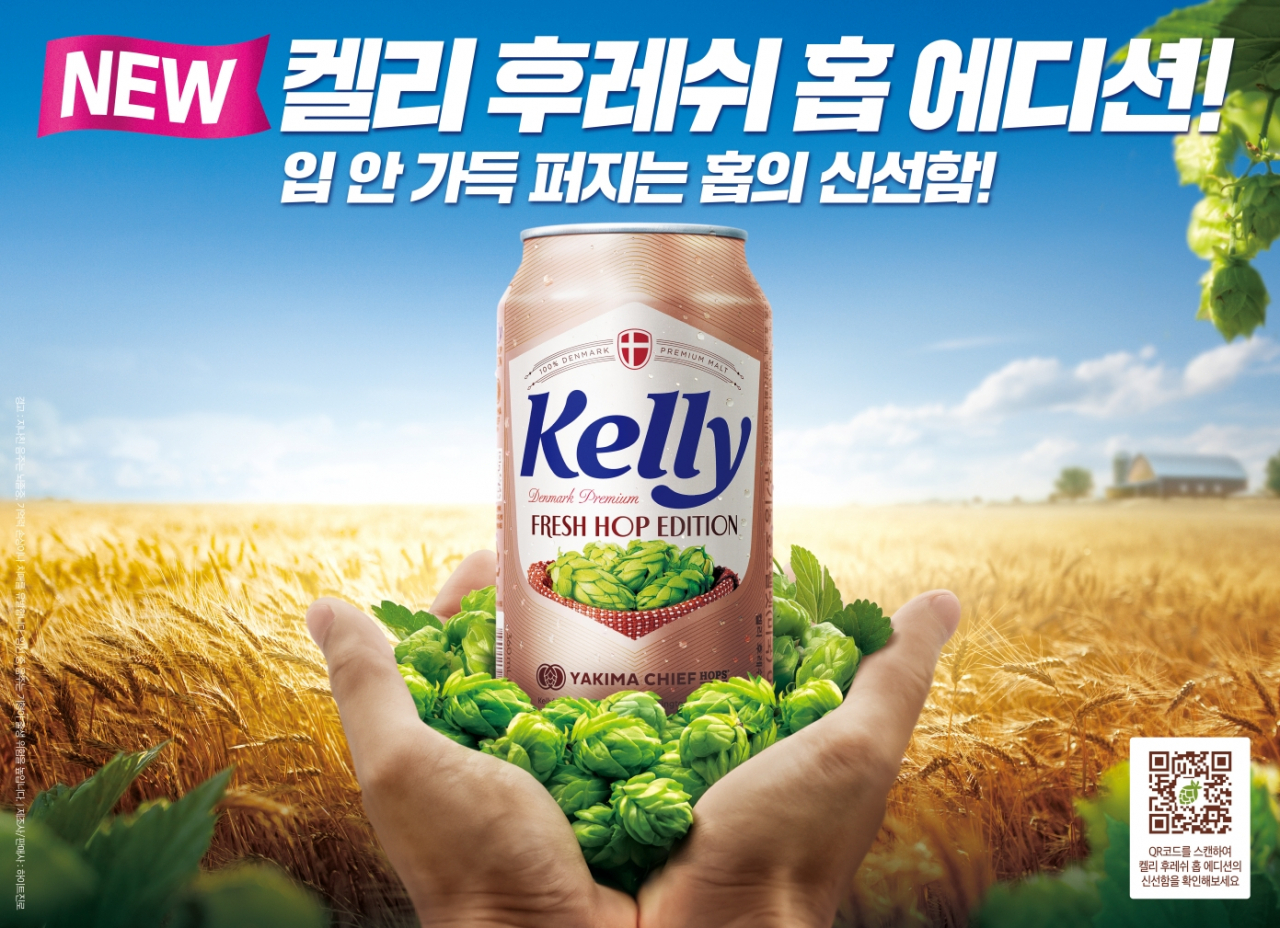 [하이트진로 제공]
