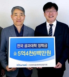 귀뚜라미문화재단 권오경 이사장(왼쪽)이 지난 6일 한국공과대학장협의회 최세휴 회장에게 장학금을 전달하고 있다. 귀뚜라미 제공]