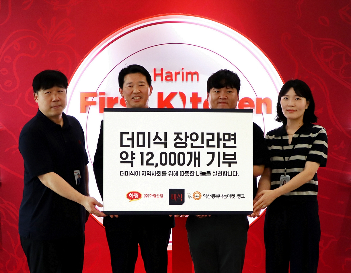 이성호(왼쪽부터) 하림산업 경영지원본부 팀장, 이원호 하림산업 이사, 서지원 익산행복나눔마켓·뱅크 복지사, 오미란 복지사가 기부 기념 사진을 촬영하고 있다. [하림산업 제공]