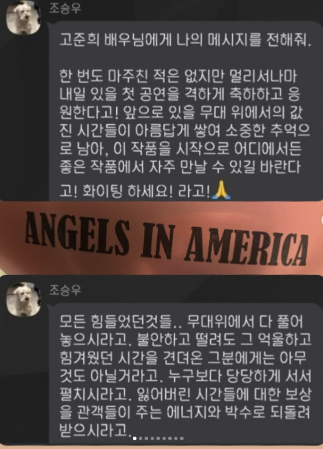 [고준희 SNS]