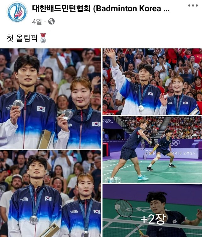 [대한배드민턴협회 공식 페이스북]
