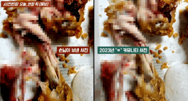 “치킨 먹고 배탈 나서 응급실행” 환불 요구…보내준 사진 봤더니 ‘황당’