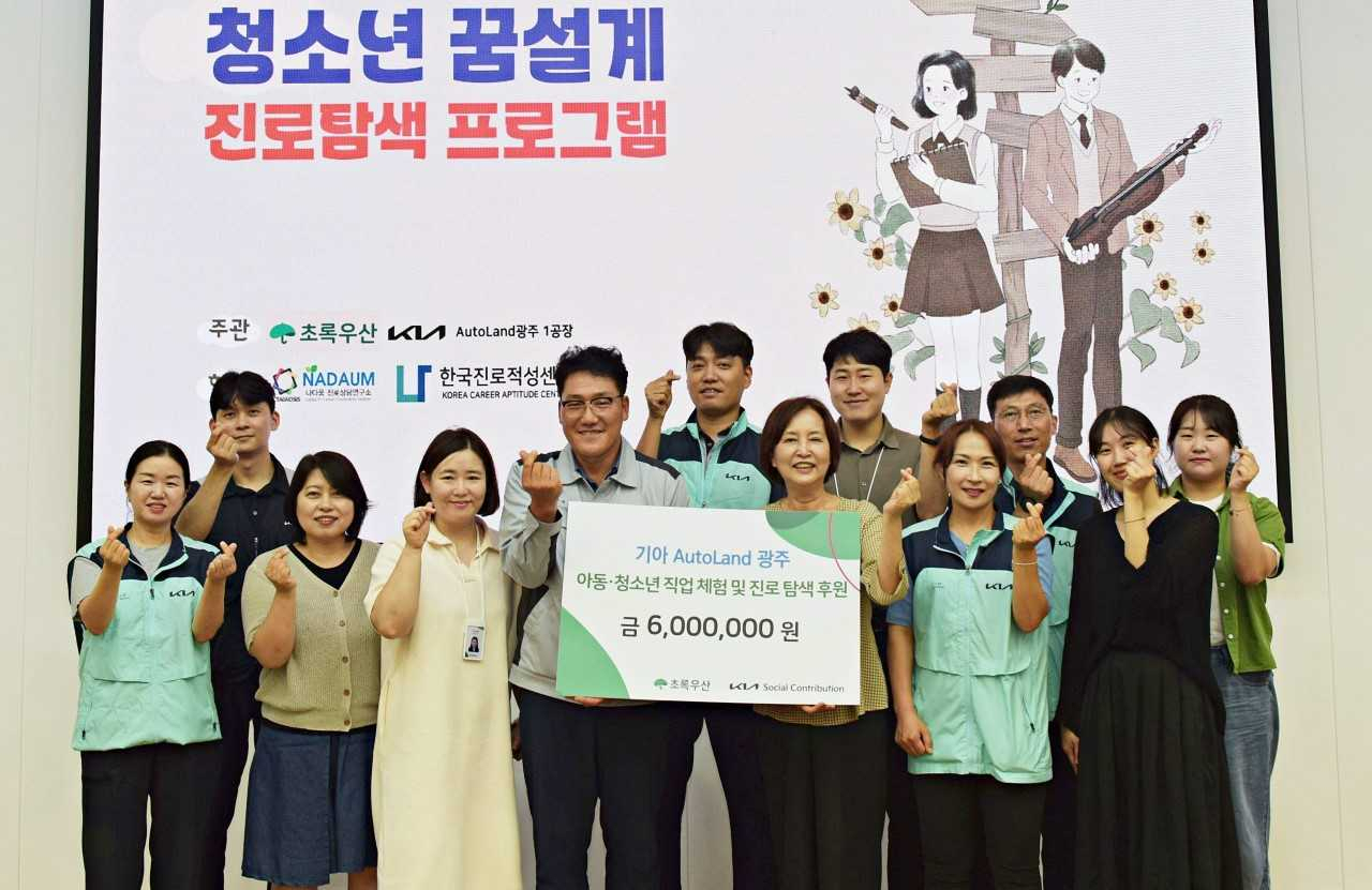 기아 오토랜드광주(공장장 문재웅)는 7일 광주지역 초·중·고 학생들의 미래 진로 설계에 도움을 주기 위한 청소년 꿈 설계 프로그램을 진행했다.