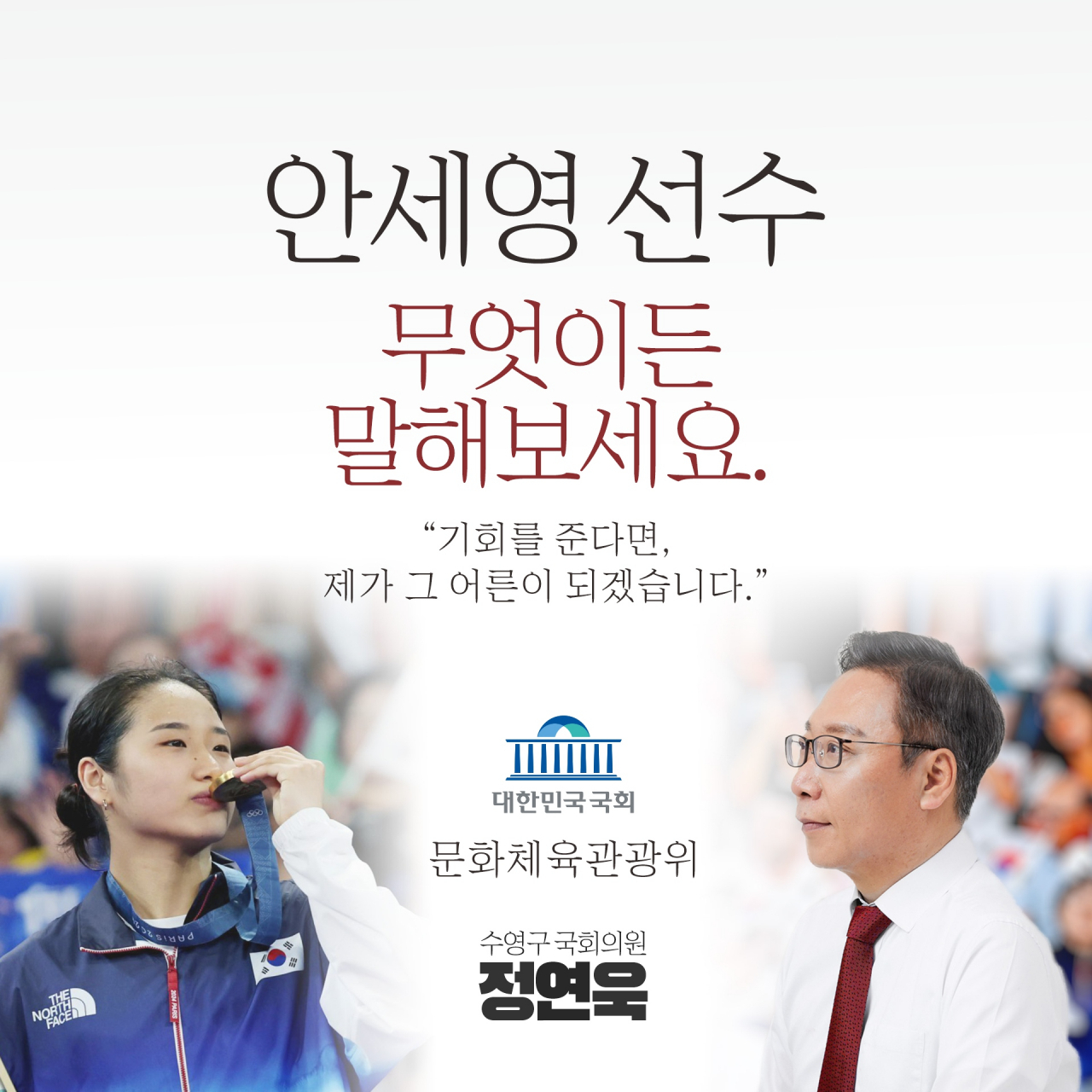 [사진=정연욱 의원실]