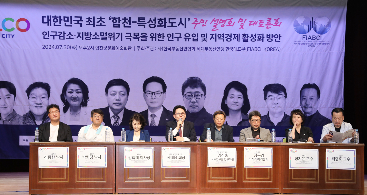 지난달 30일 경남 합천군 문화예술회관에서 열린 인구 유입 및 지역경제 활성화 방안을 주제로 토론회 참석자들이 발표하고 있다. (사진 좌측부터 김동한 박사, 박퇴경 박사, 김희매 이사장, 지태용 회장, 양진홍 명예 연구위원, 장근영 도시계획기술사, 정지윤 박사, 최충호 교수)