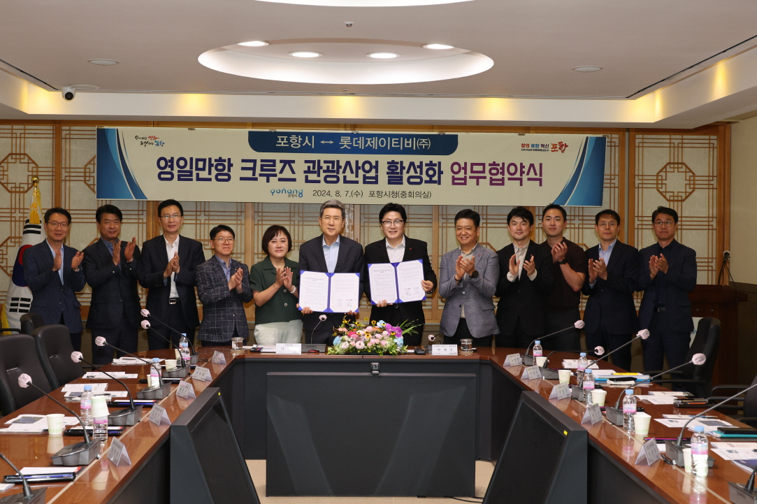 포항시는 7일 시청 중회의실에서 롯데제이티비(주)와 '영일만항 크루즈 관광 산업 활성화'를 위한 업무협약을 체결했다.[포항시 제공]