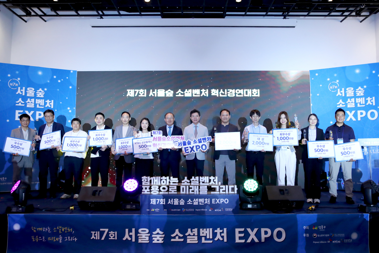 서울 성동구는 오는 21일까지 제8회 서울숲 소셜벤처 혁신경연대회 참가 기업을 모집한다. 사진은 지난해 대회.[성동구 제공]