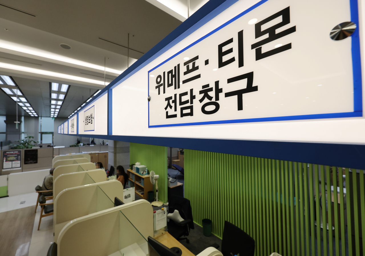 7일 서울 여의도 금융감독원 금융지원센터에 티몬·위메프 판매대금 정산 지연 사태 피해자들을 위한 위메프·티몬 전담 창구가 마련돼 있다. 피해 기업은 이날부터 기존대출 및 보증에 대해 최대 1년의 만기연장 및 상환유예를 적용받을 수 있다. [연합]