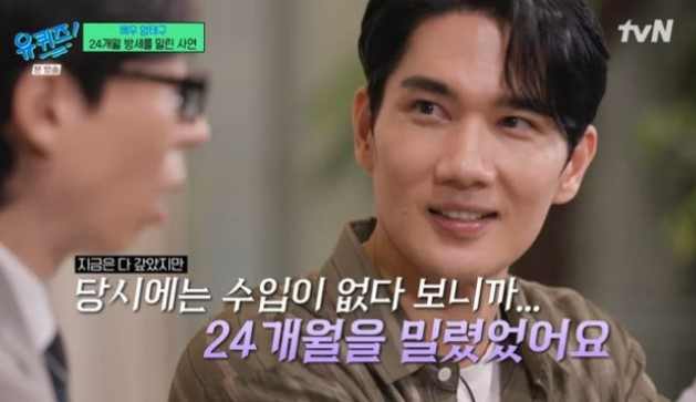 [tvN 예능 프로그램 '유 퀴즈 온 더 블럭']
