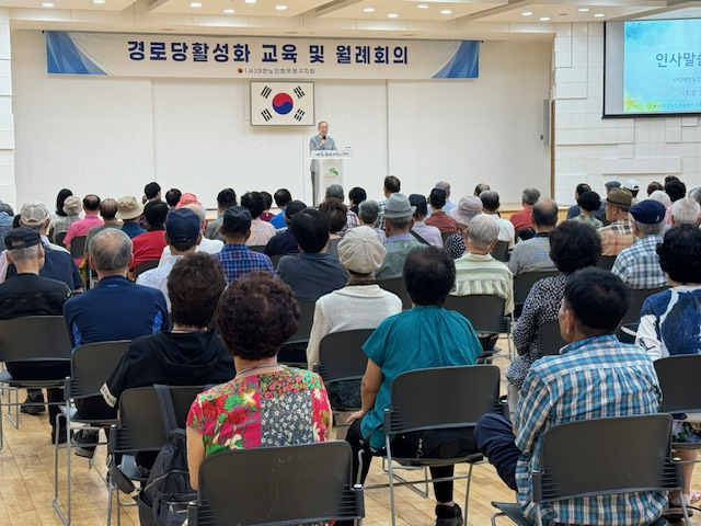 은평구가 점심 횟수 확대를 앞두고 각 경로당 회장을 대상으로 교육을 진행하고 있다.[은평구 제공]