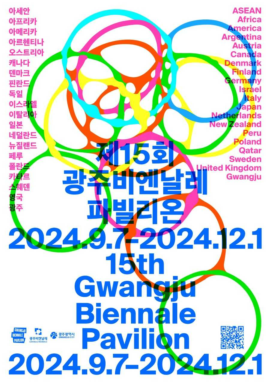 세계적 미술축제인 제15회 광주비엔날레가 30여일 앞으로 다가왔다.