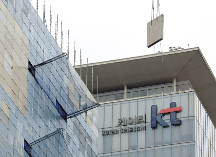 서울 종로구 광화문 KT 사옥. [KT 제공]