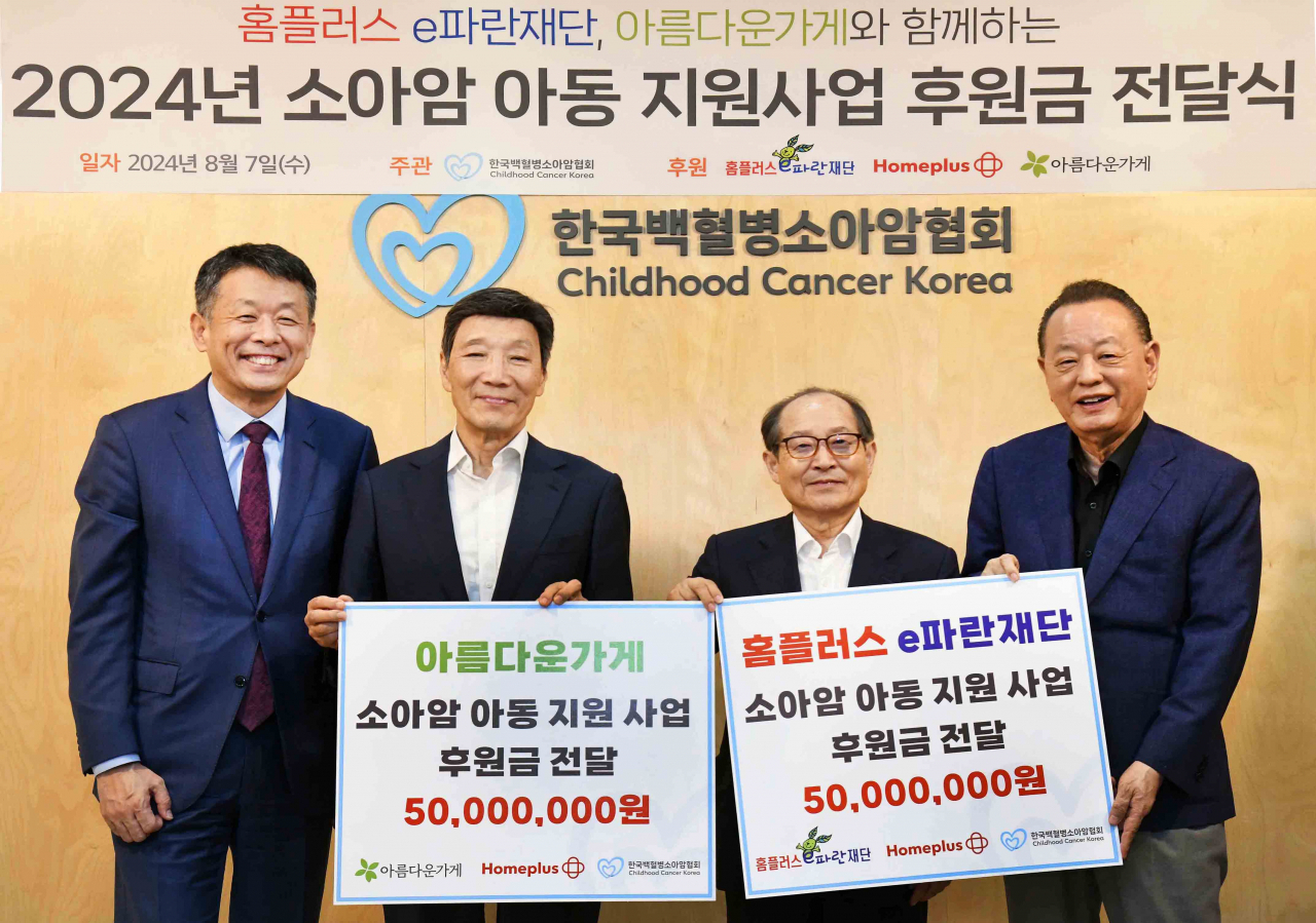 김광일(왼쪽부터) 홈플러스 부회장, 박진원 아름다운가게 이사장, 박인주 홈플러스 e파란재단 이사장, 이중명 한국백혈병소아암협회 회장이 후원금 전달식에서 기념사진을 촬영하고 있다. [홈플러스 제공]