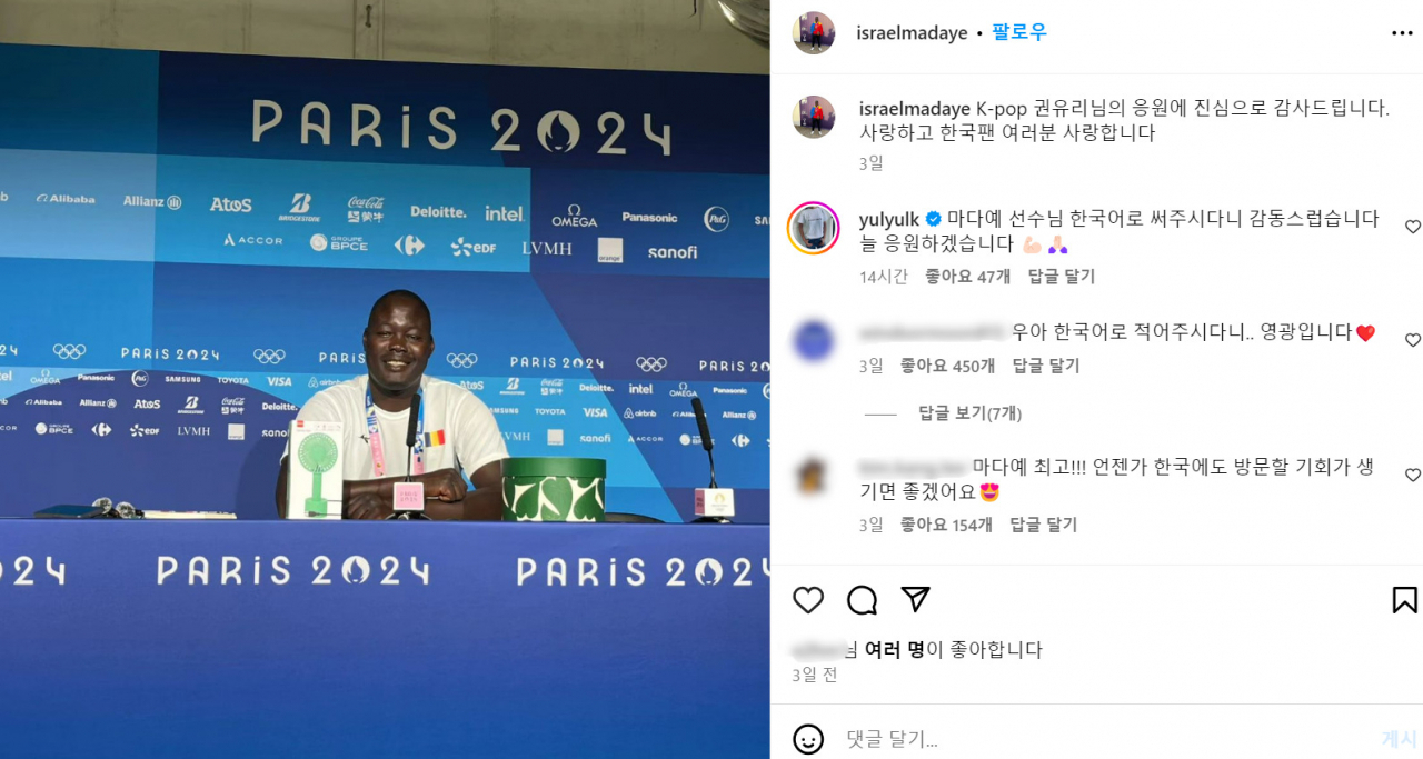 4일 마다예가 자신의 인스타그램 게시물을 통해 응원해 준 한국 팬들과 응원 댓글을 남긴 소녀시대 멤버 유리에게 한국어 감사 인사를 남겼다. [마다예 인스타그램 캡처]