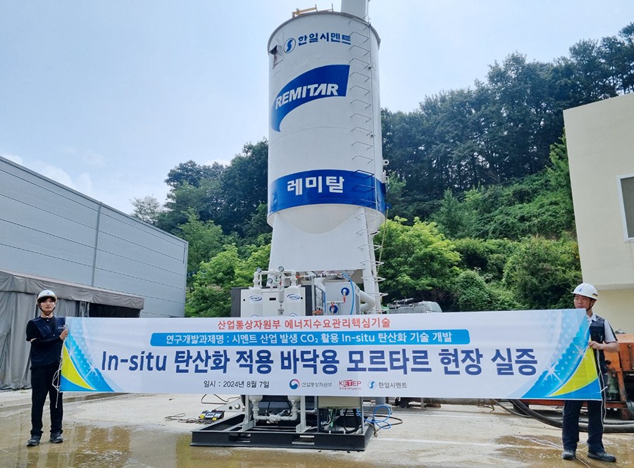 [한일시멘트 제공]