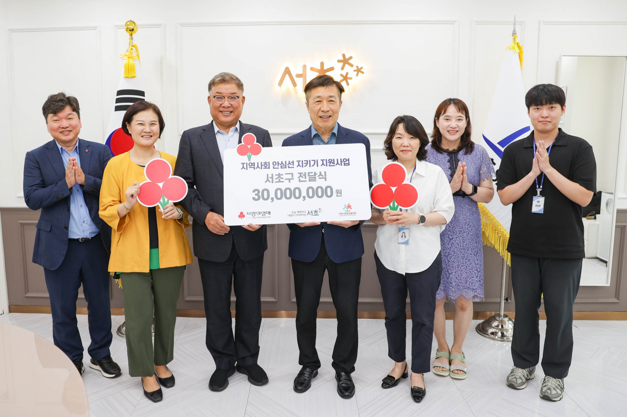 서초구 안심선 지키기 지원사업 전달식 모습. 서울 사랑의열매 신혜영 사무처장(왼쪽 2번째), 김재록 회장(왼쪽 3번째), 전성수 서초구청장(왼쪽 4번째)이 안심선 지키기 실무책임자들과 기념촬영하고 있다.