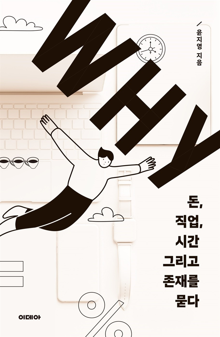 책 표지