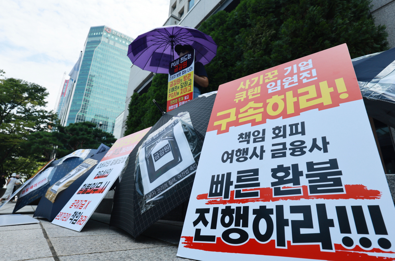티몬·위메프 피해자가 지난 6일 서울 여의도 금융감독원 앞에서 릴레이 우산 시위를 하고 있다. [연합]