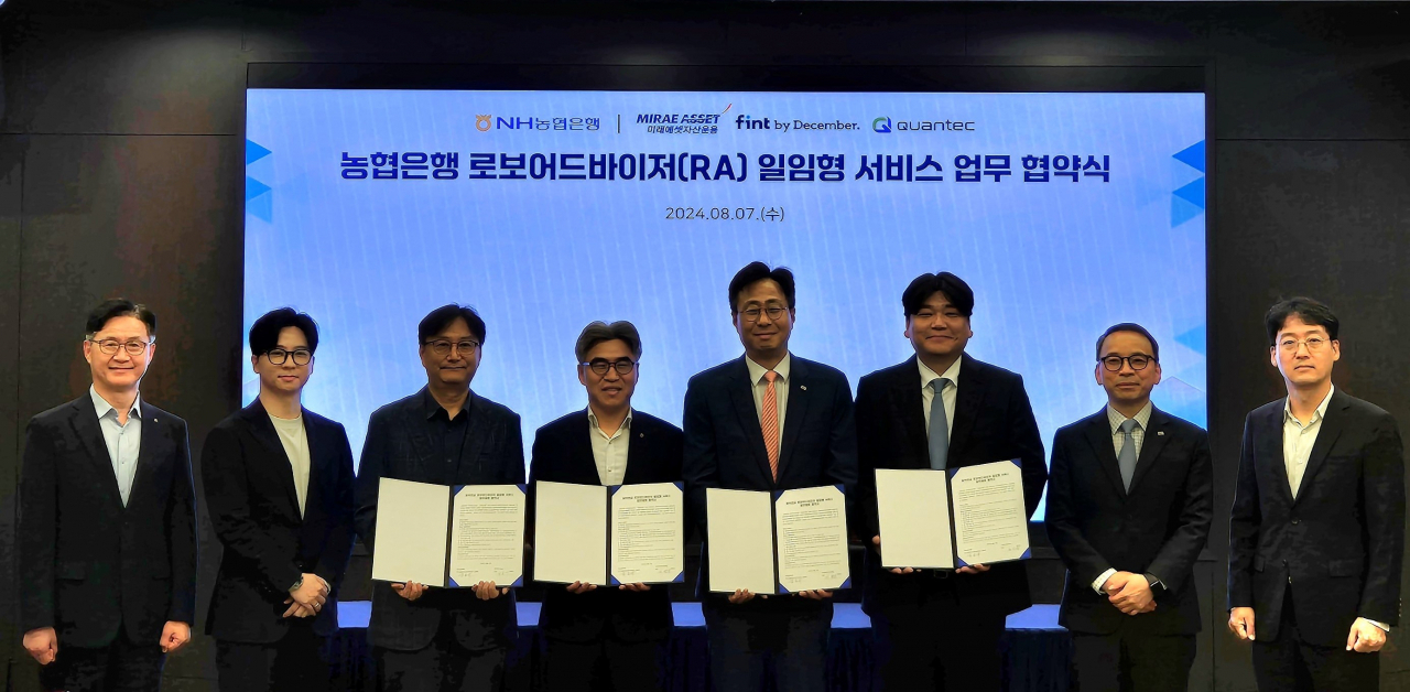[농협은행 제공]