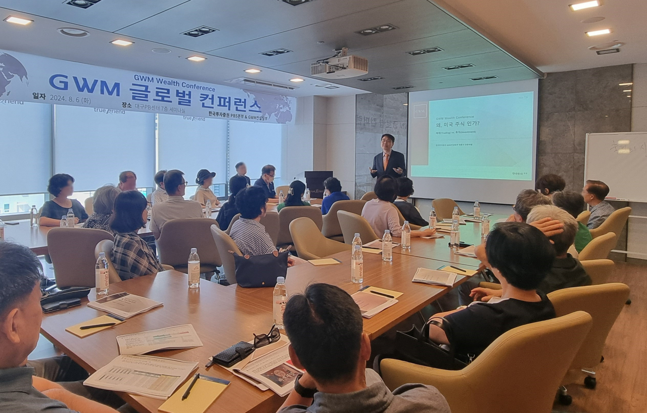 [한국투자증권]
