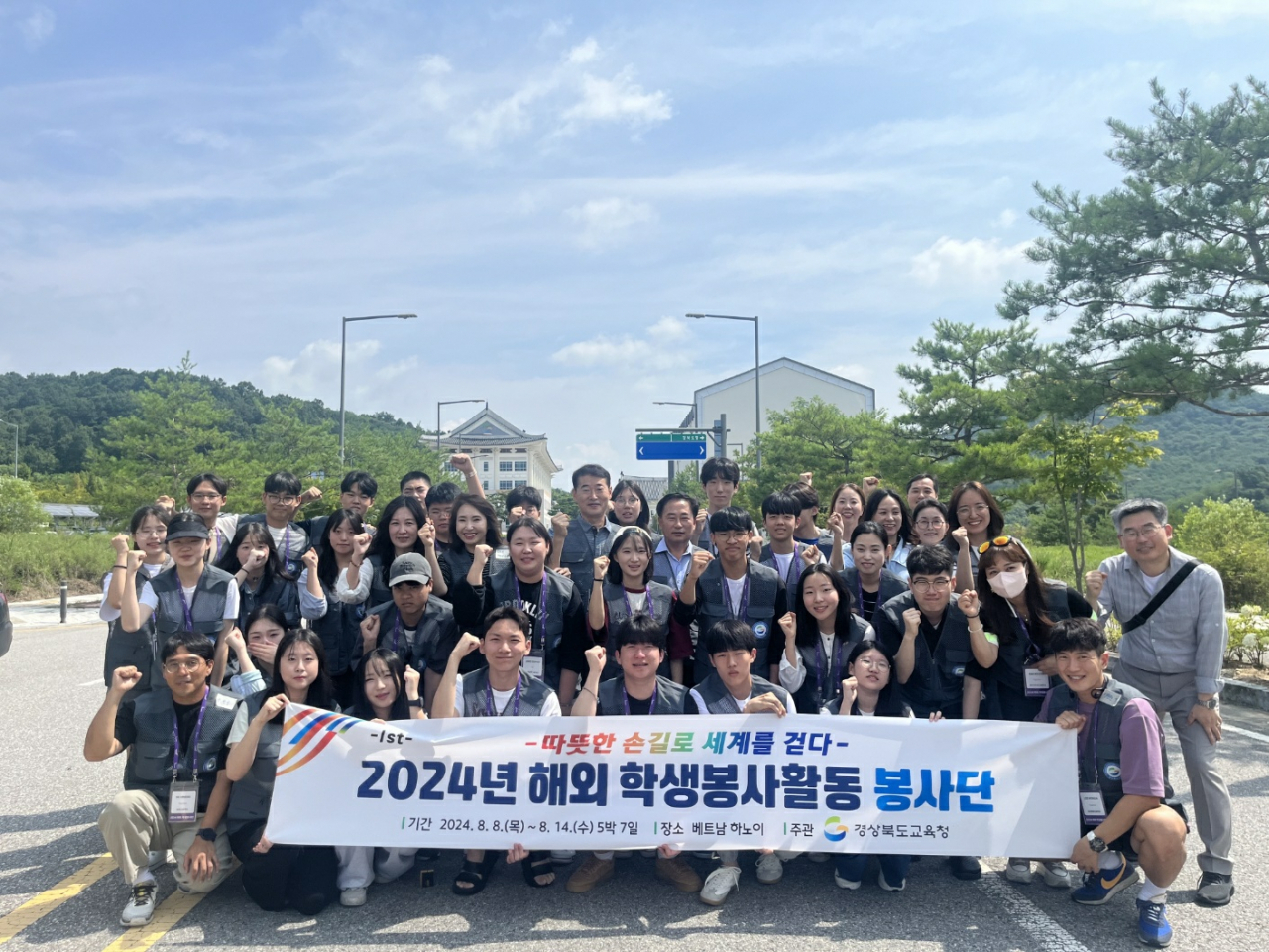 [경북교육청 제공]